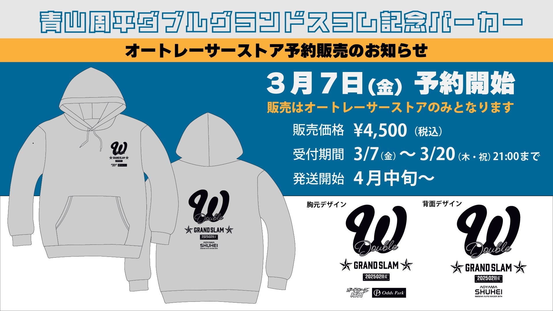 青山周平選手サイン入り帽子オートレース 青山周平サイン入りオートレース帽子