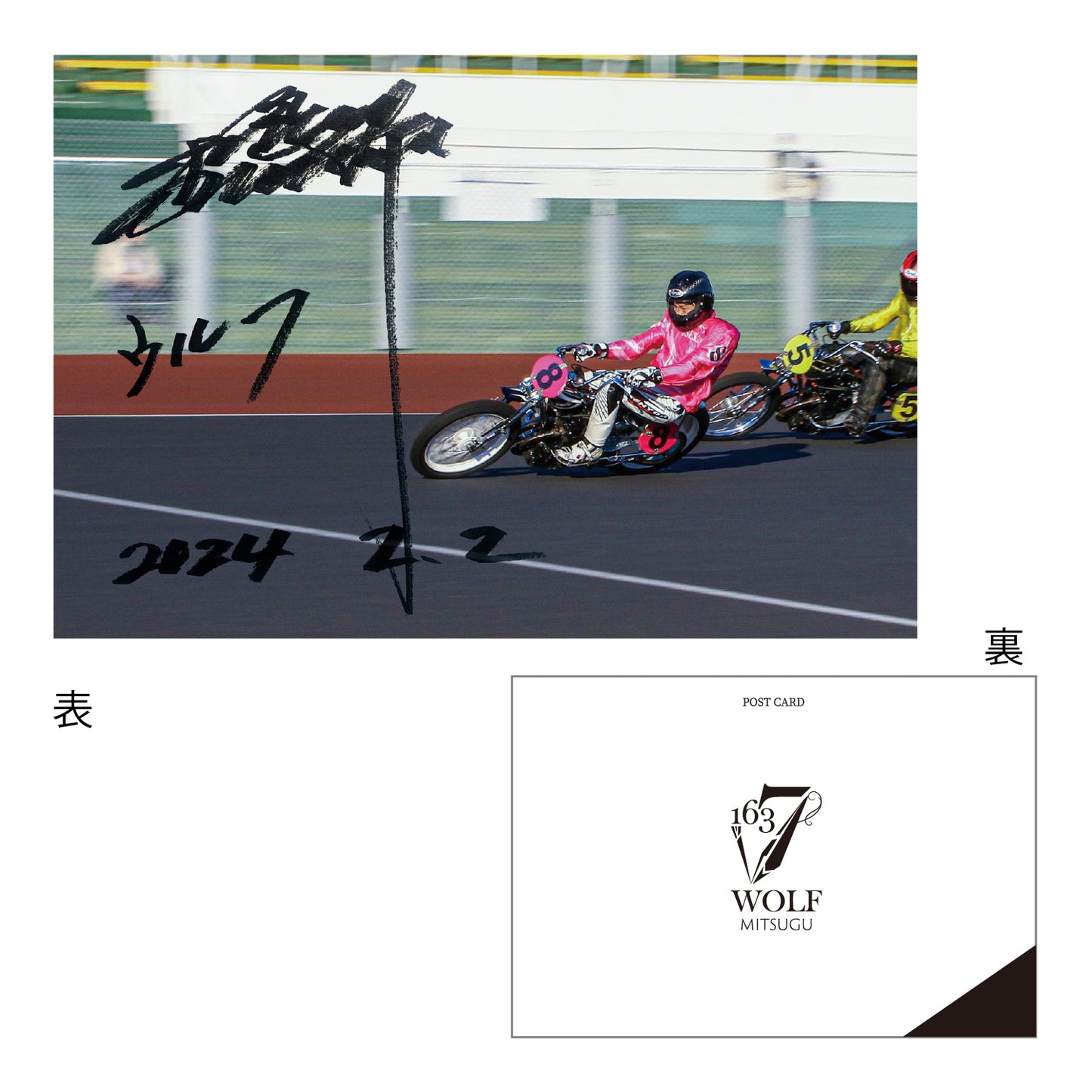 髙橋貢記念グッズ / ポストカード5枚セット