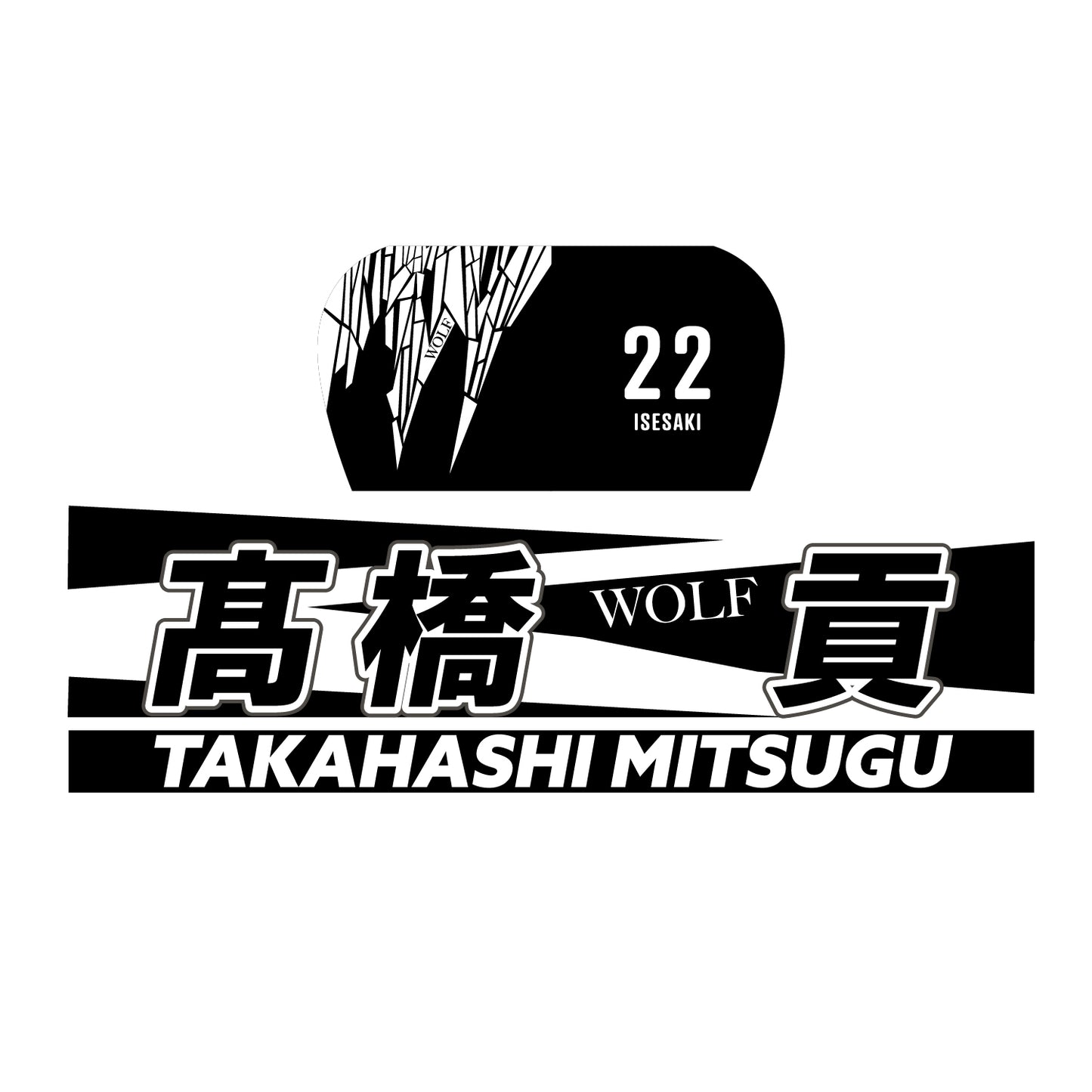 フードタオル 6選手