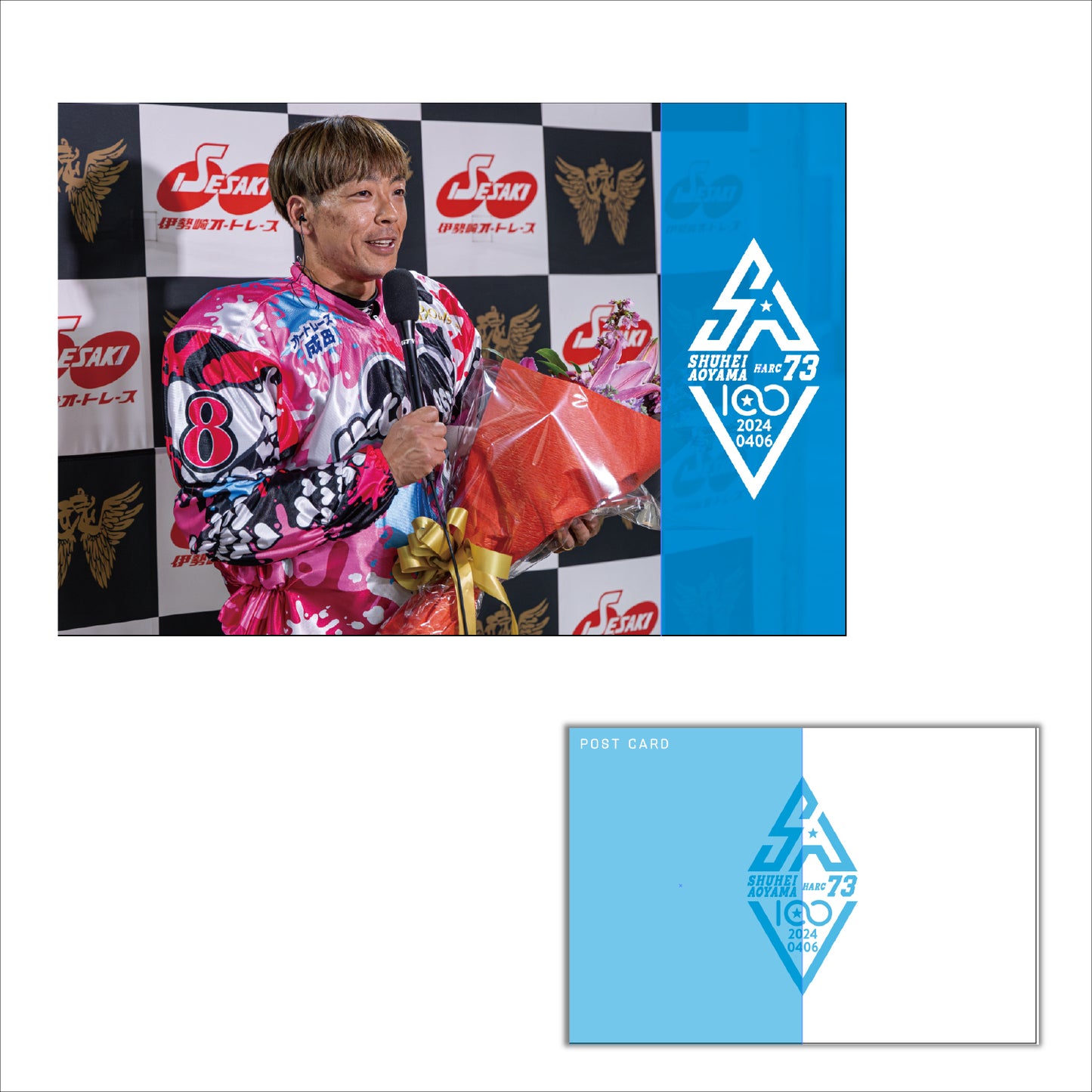 青山周平100Vグッズ / ポストカード7枚セット