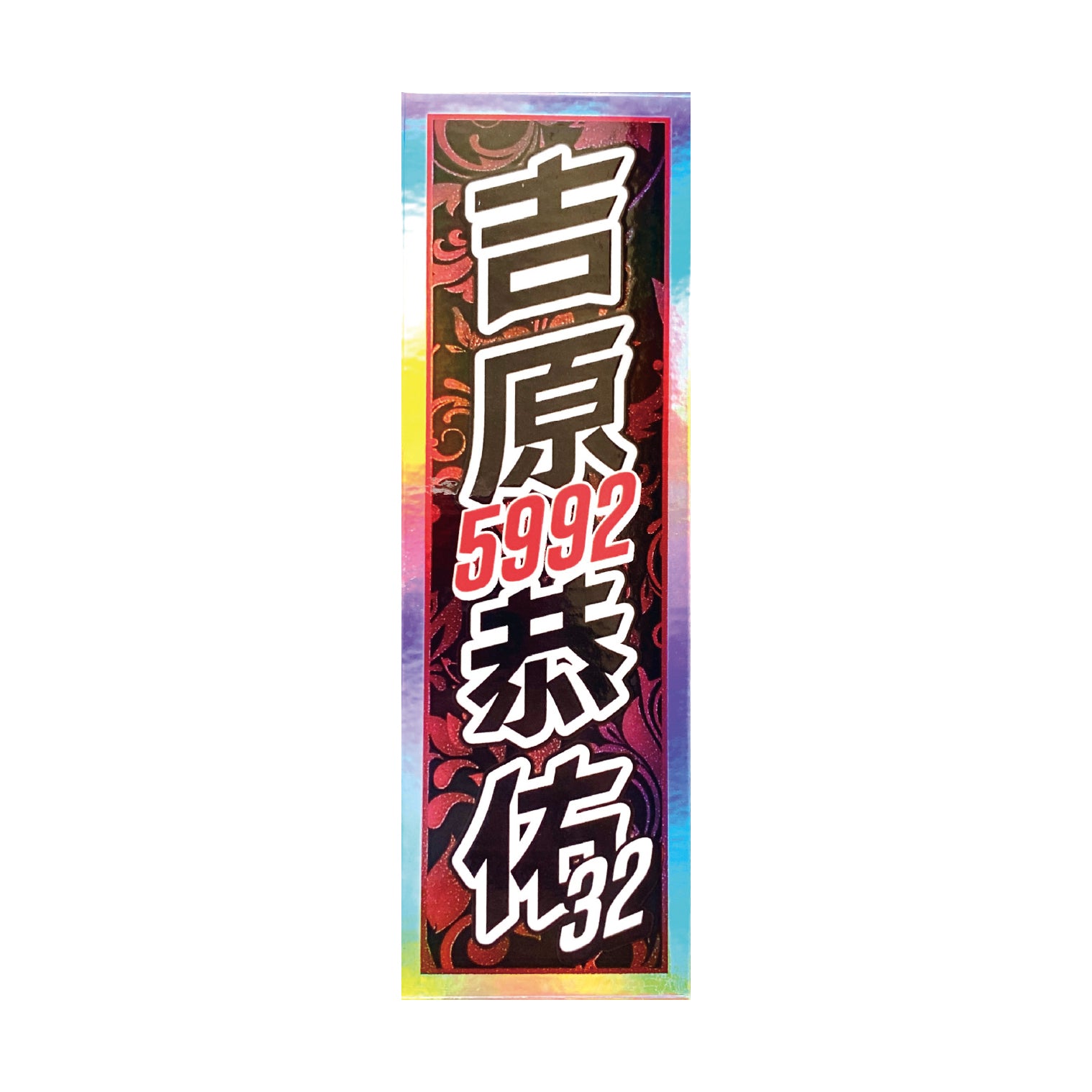 sticker-yoshihara – オートレーサーストア