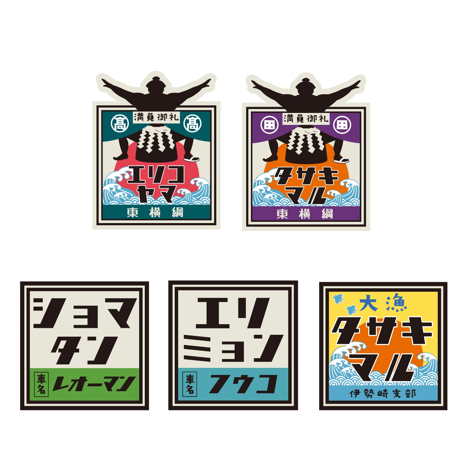 sticker5set – オートレーサーストア