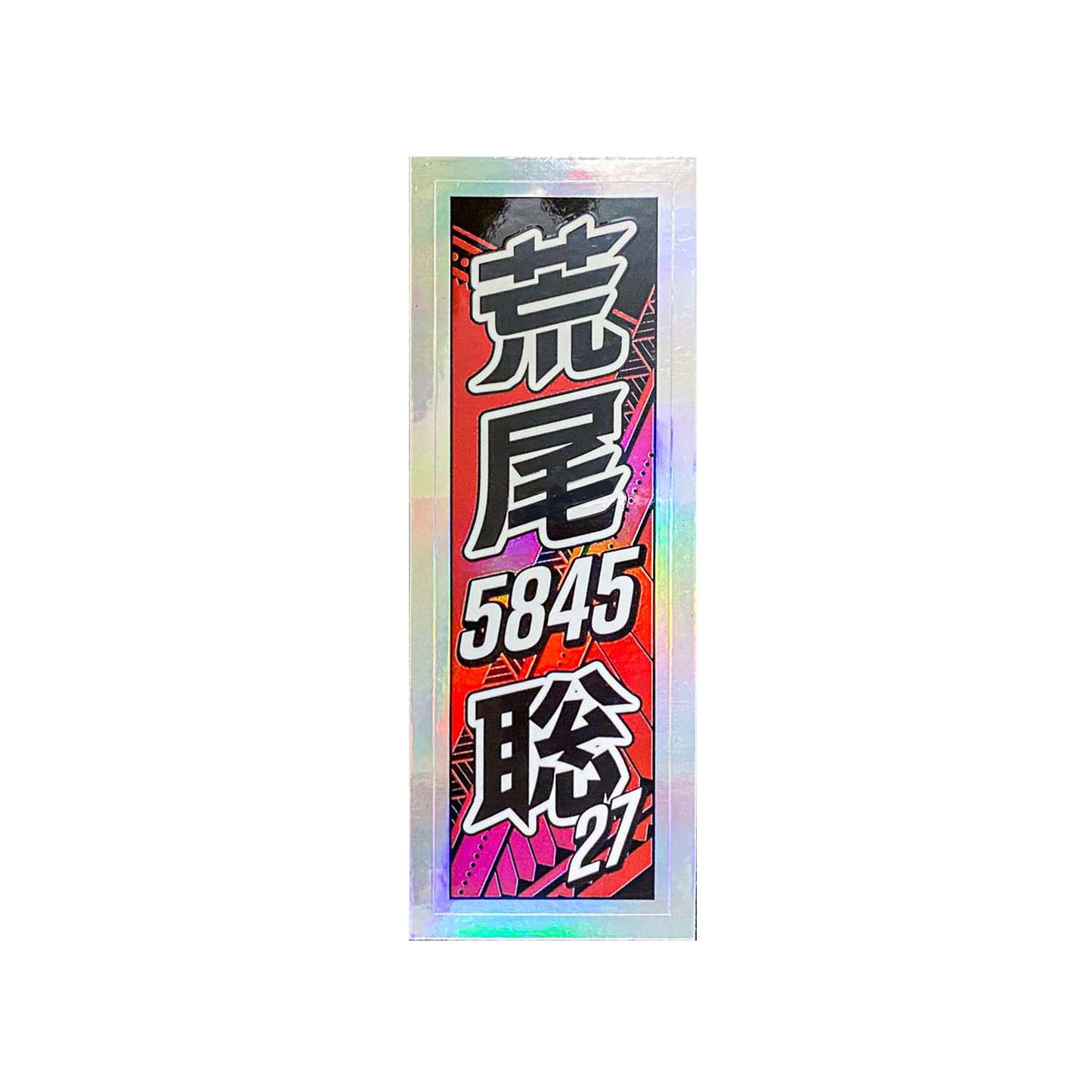 千社札 / 荒尾聡1