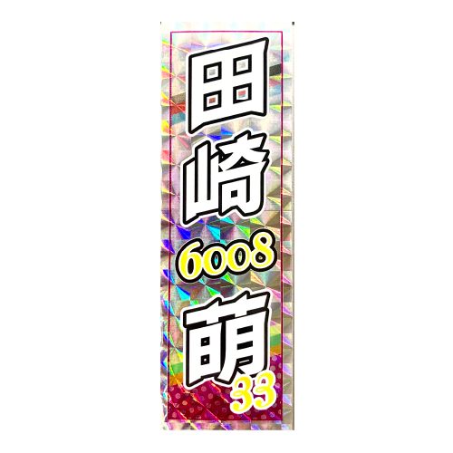 オートレースグッズ