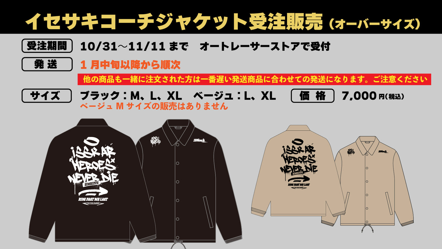 オートレースグッズまとめ販売 オートレーサーストア | 伊勢崎オートレース選手会公式グッズの販売