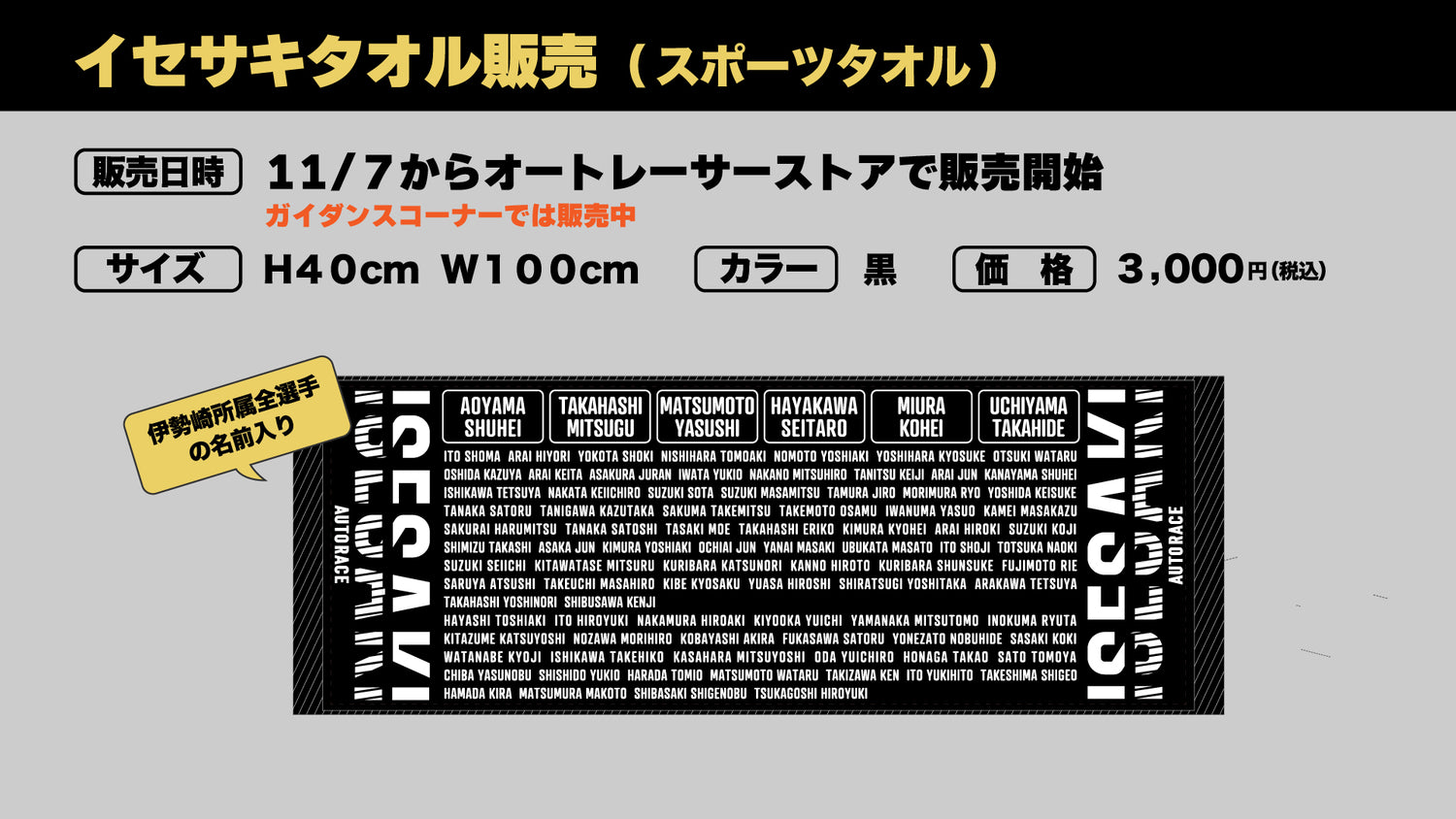 オートレースグッズまとめ販売 オフィシャルグッズストア ｜ 川口オートレース｜Kawaguchi