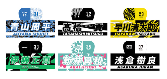 フードタオル 6選手