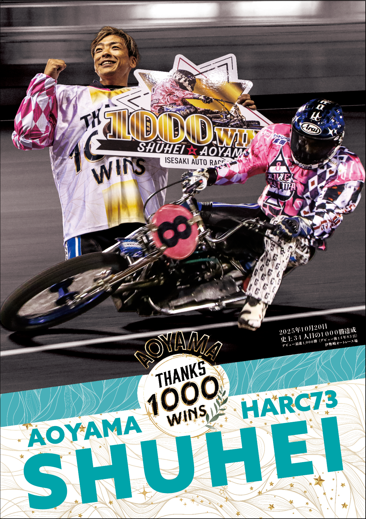 伊勢崎2026カレンダー（通常）