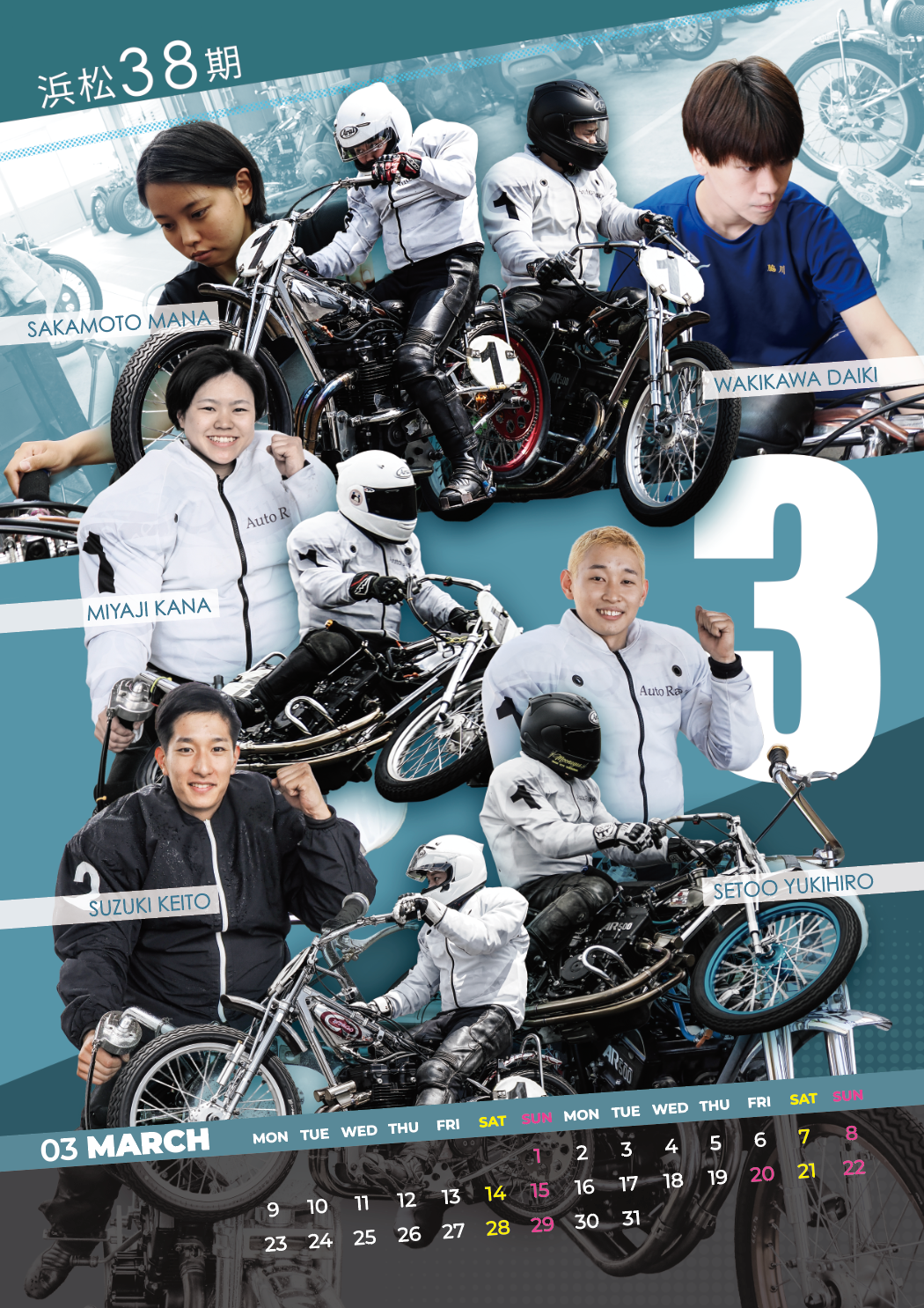 浜松2026カレンダーA4サイズ