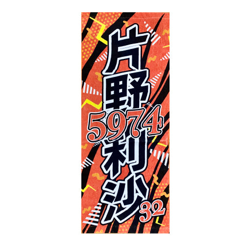 フェイスタオル / 片野利沙